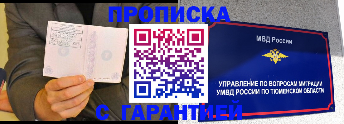 найти адрес прописки в Соколе