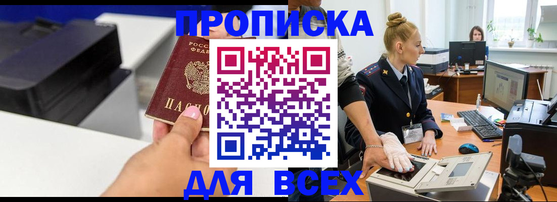 регистрация в Соколе