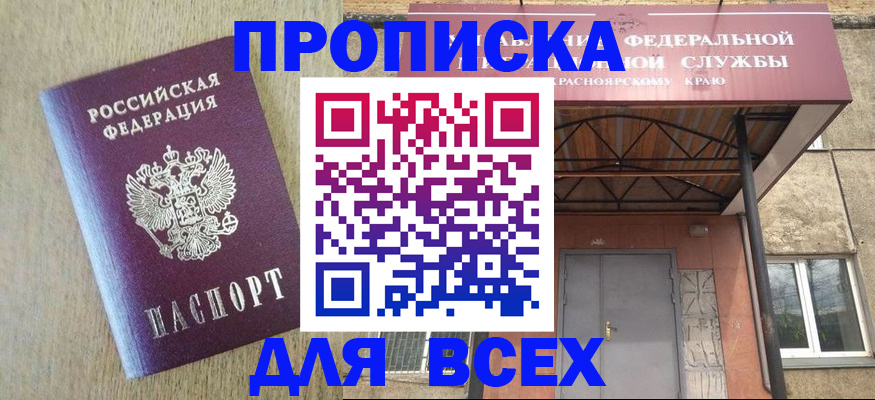 временная регистрация госуслуги в Соколе