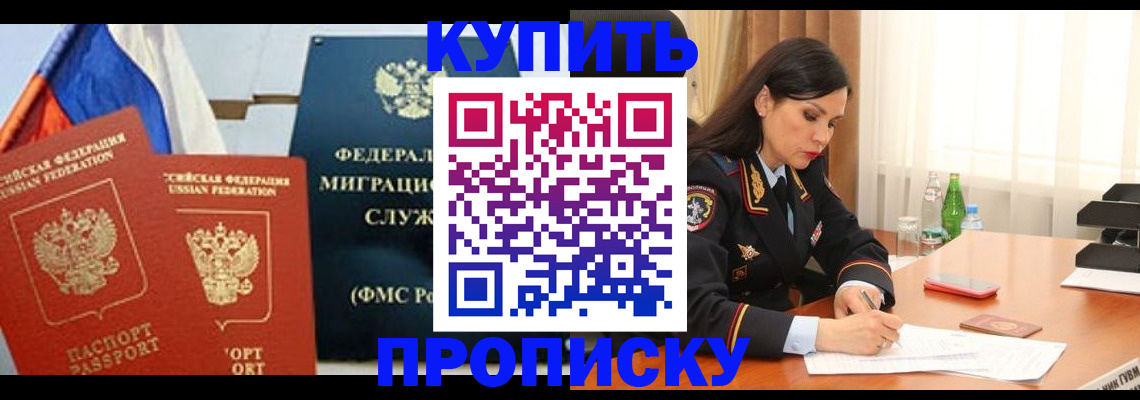 миграционный учет в Соколе