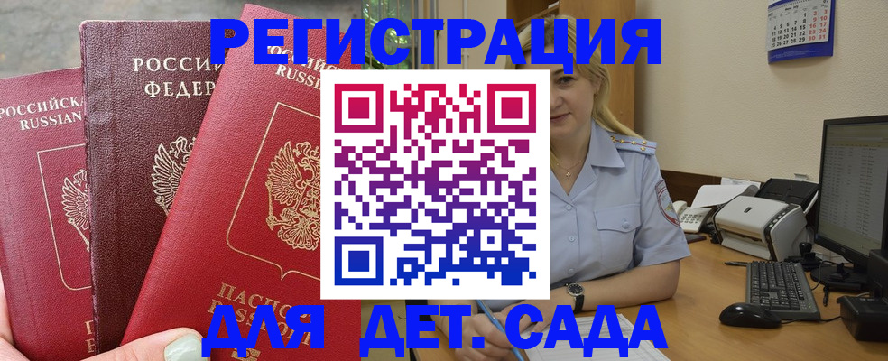временная регистрация поиск в Соколе